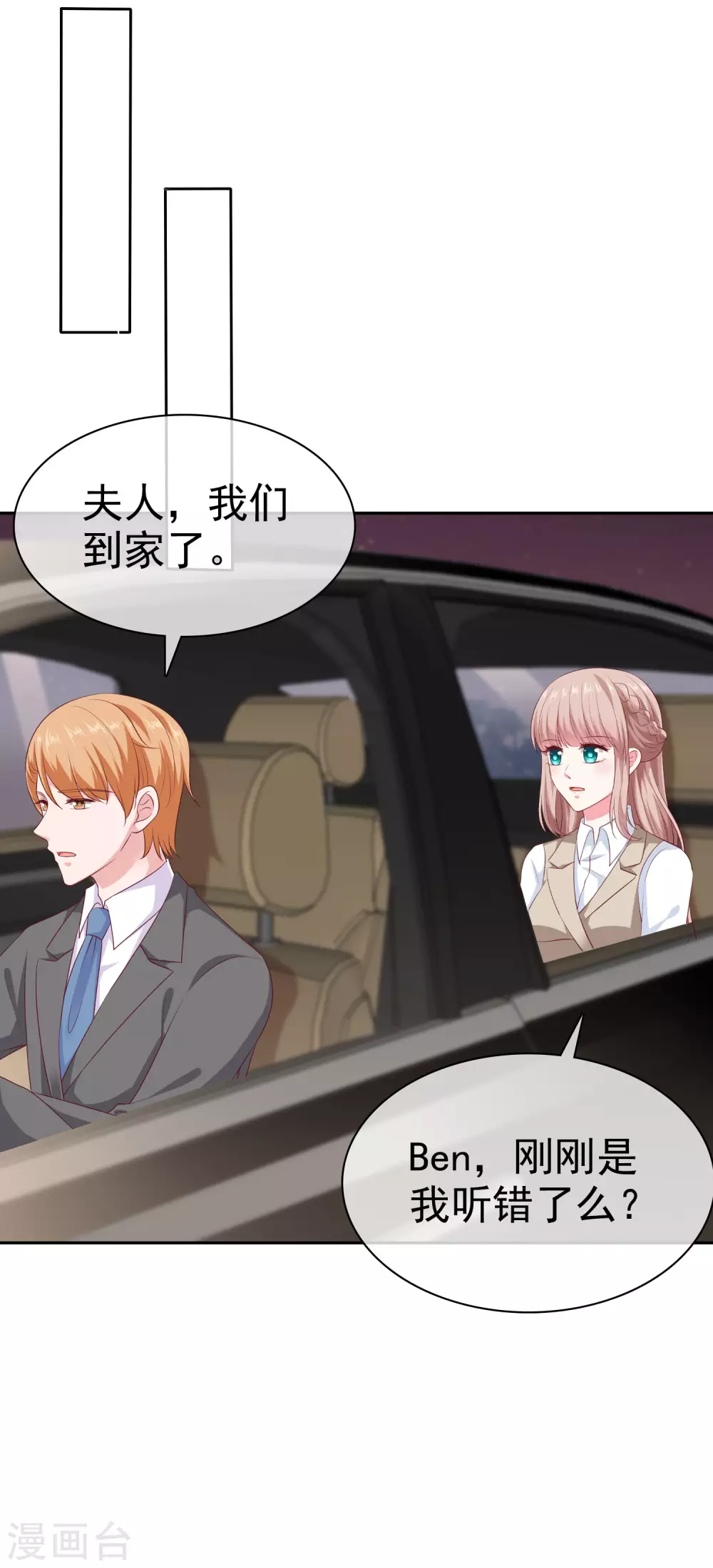 第135话 秦总的黑历史？？？16