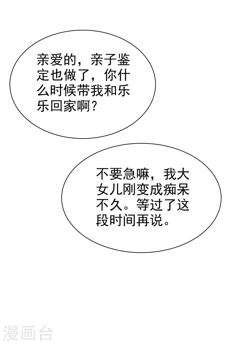 第170话 给老婆买买买！37