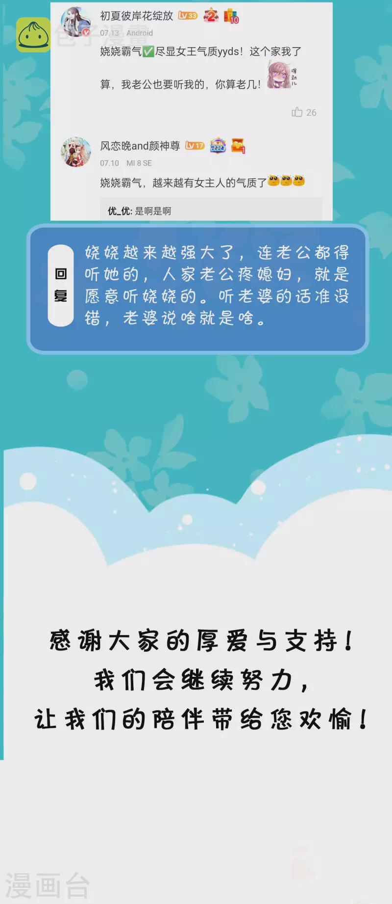 周末互动第三十三期 总裁私房话6