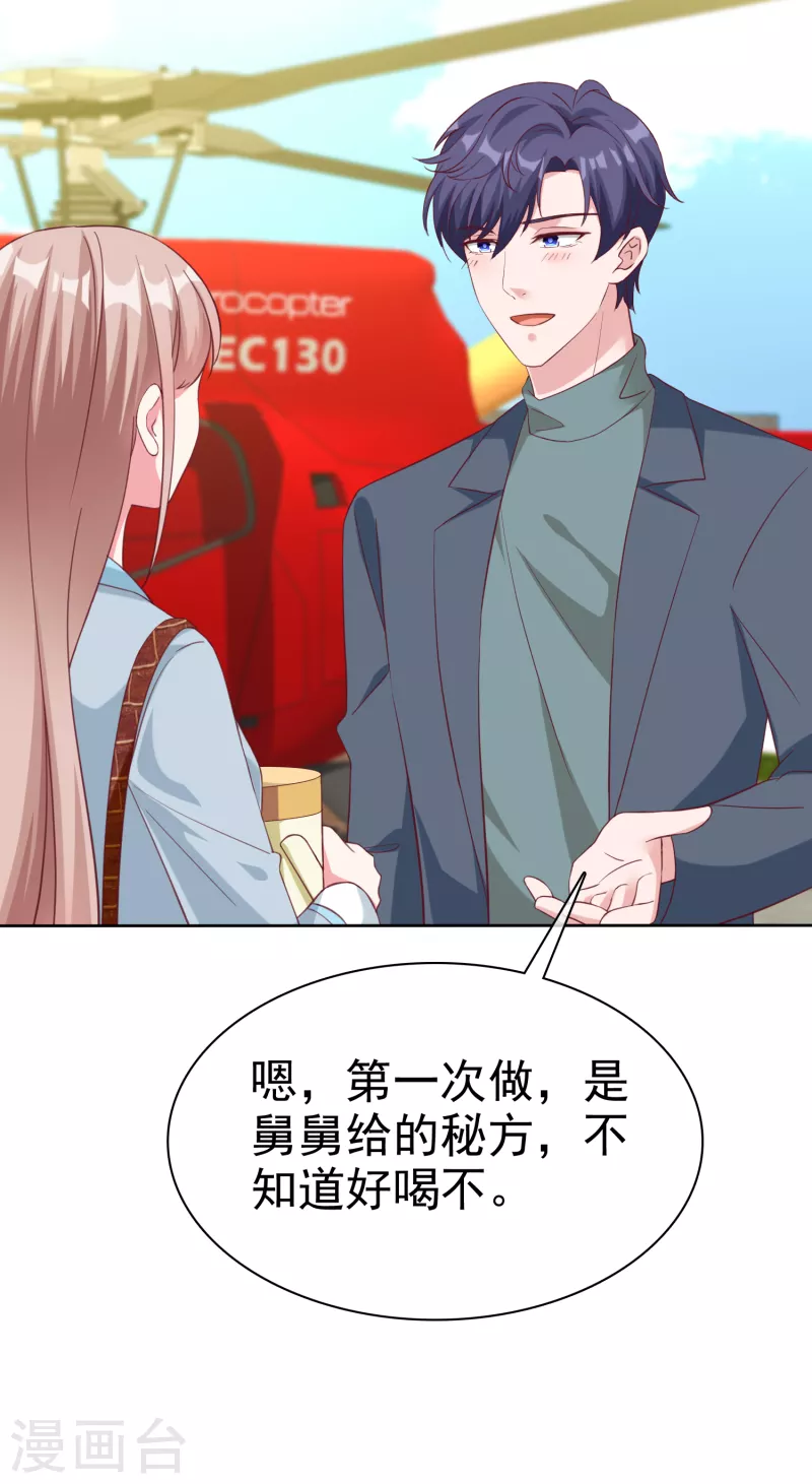 第200话 处理一些垃圾15