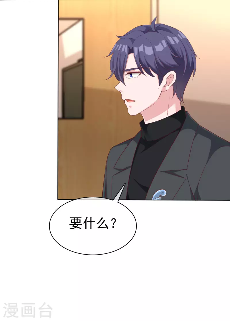 第181话 这糟老头子又整什麽幺蛾子！30