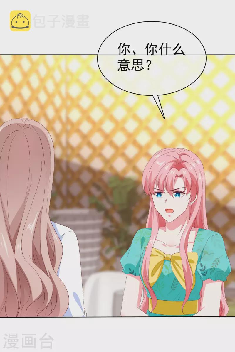 第163话 宠妻狂魔不是吹的13