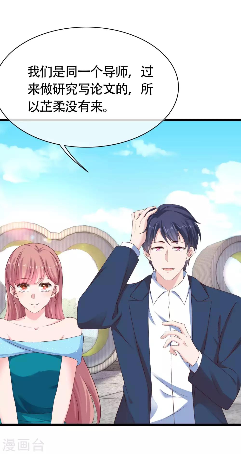 第80话 怎麽会有这麽得寸进尺的人？4