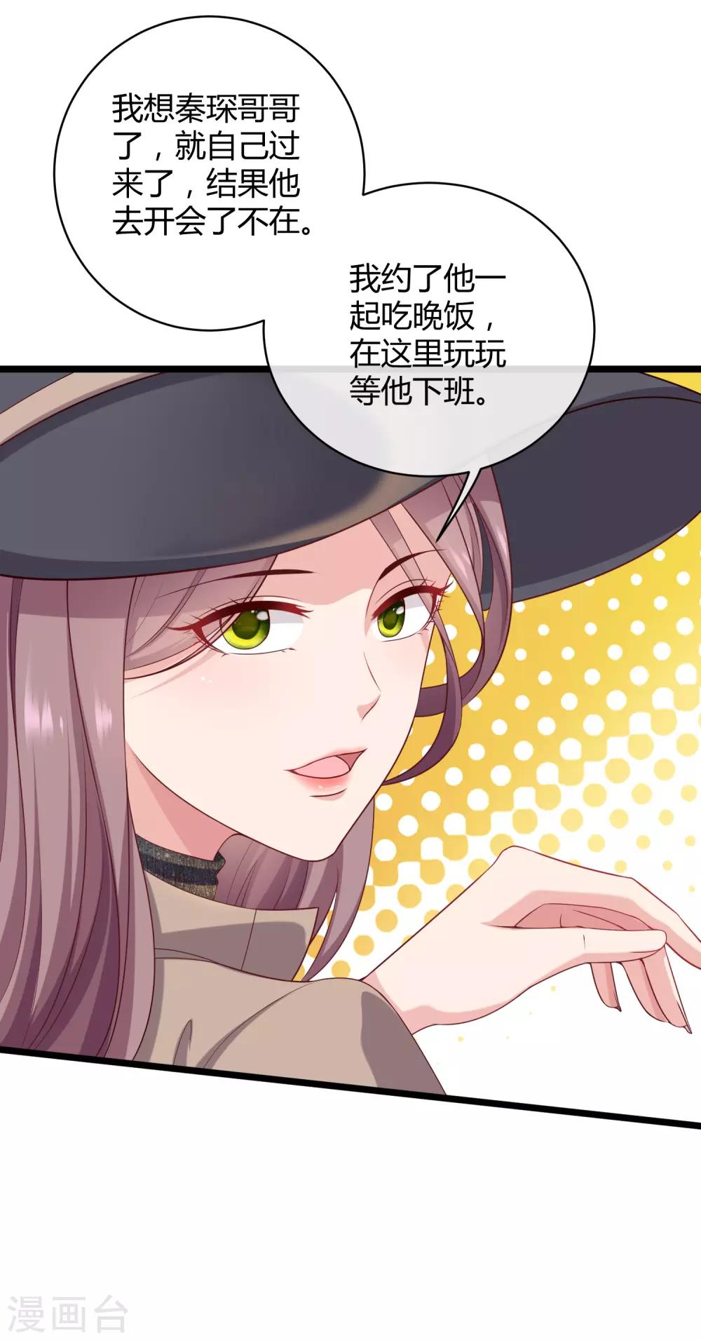 第39话 来路不明的女人10