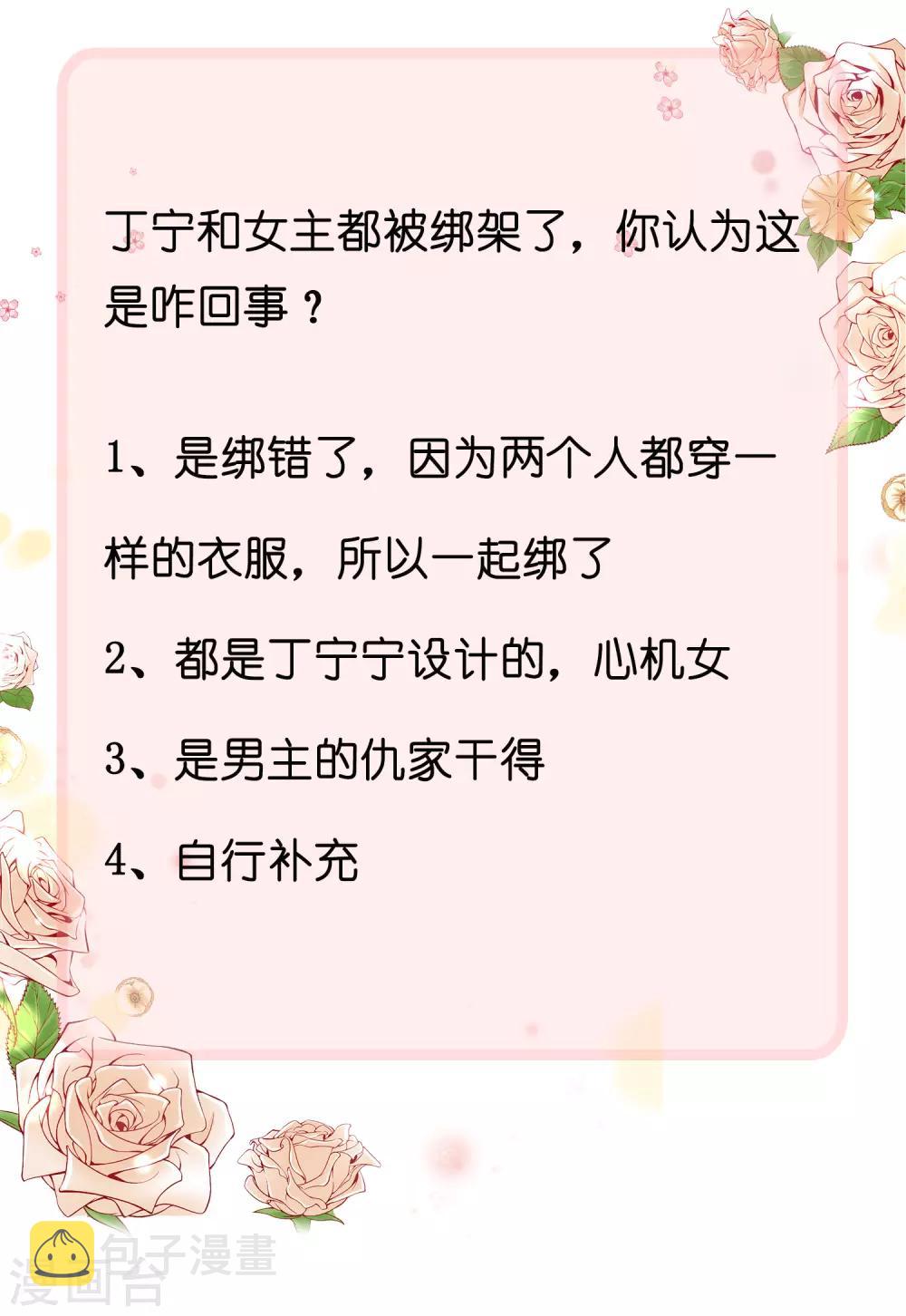 第82话 爲什麽受伤的总是我34