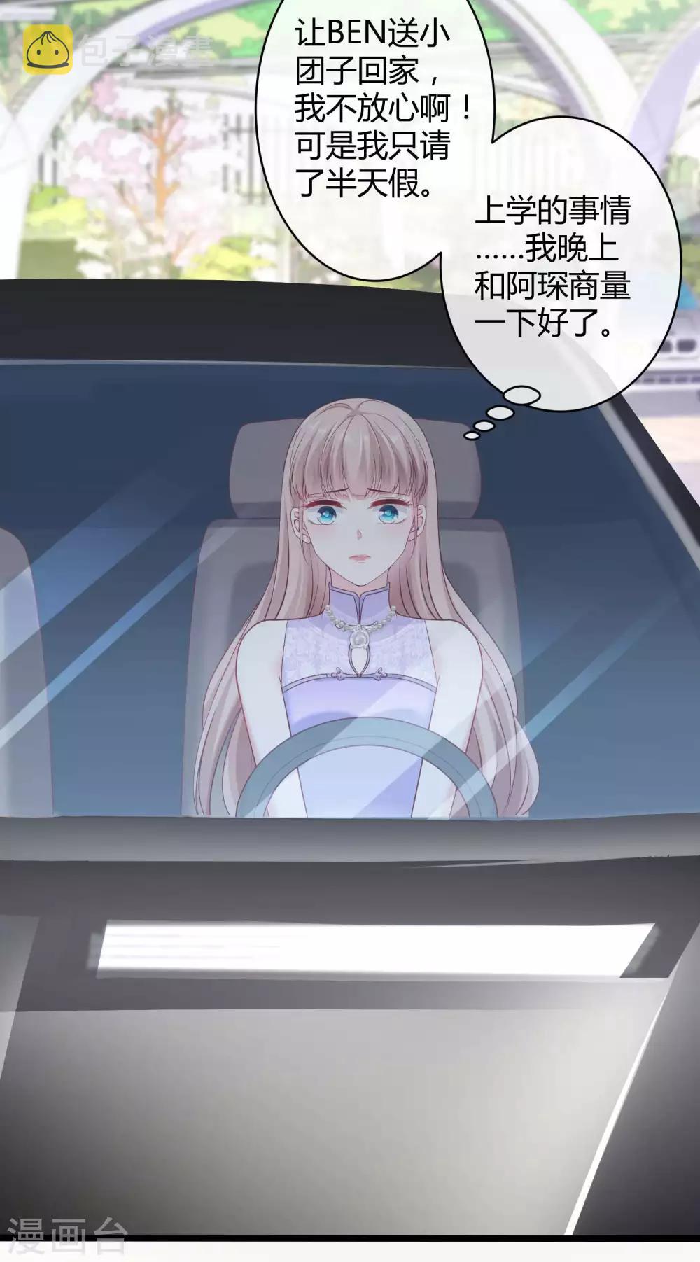 第47话 嘤嘤嘤，老公说我小财迷2