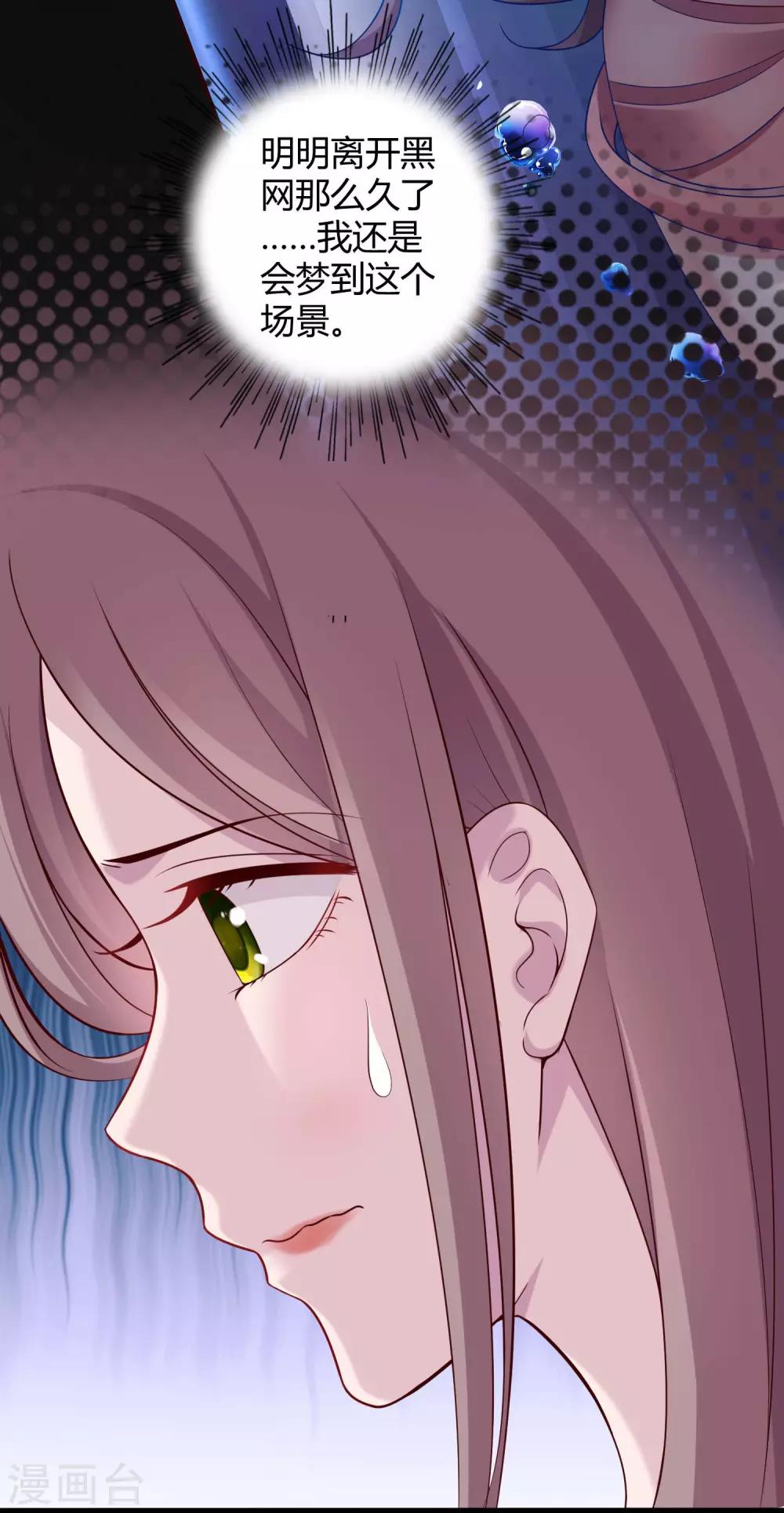 第45话 总有女人爱作妖8