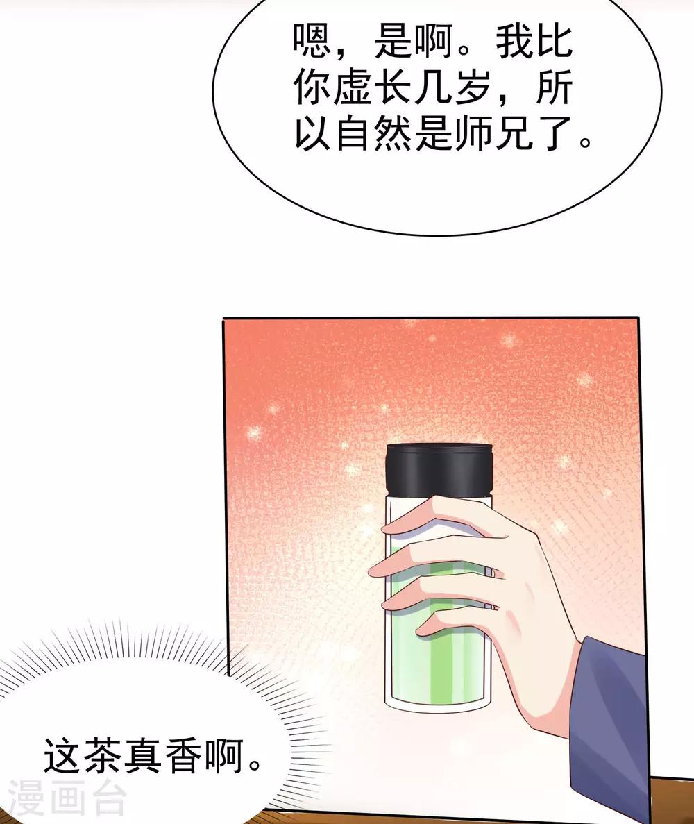 第101话 选龙衍还是秦琛？3