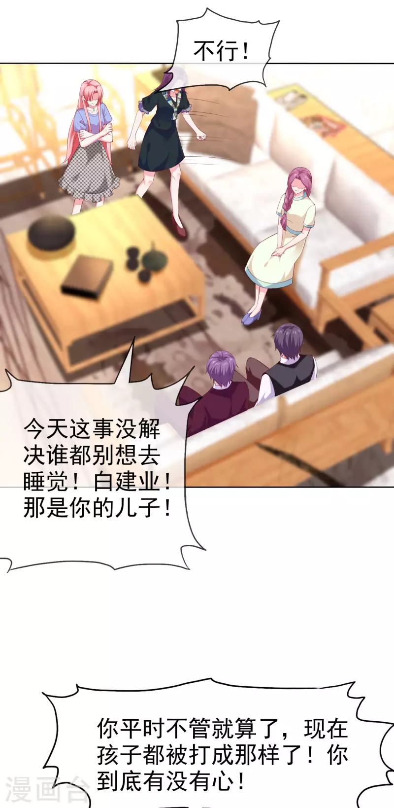 第172话 每一天都值得纪念28