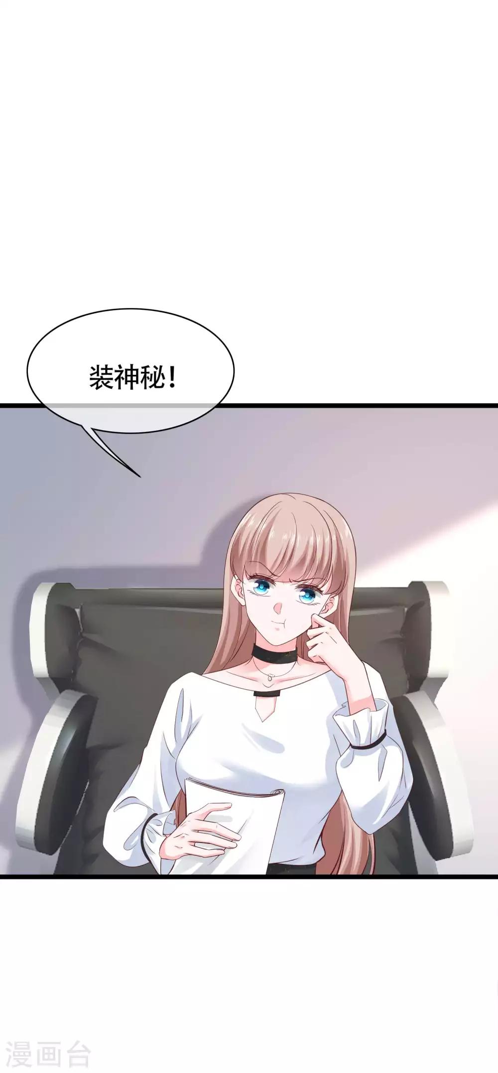 第77话 伤害过老婆的人一个都不放过！8