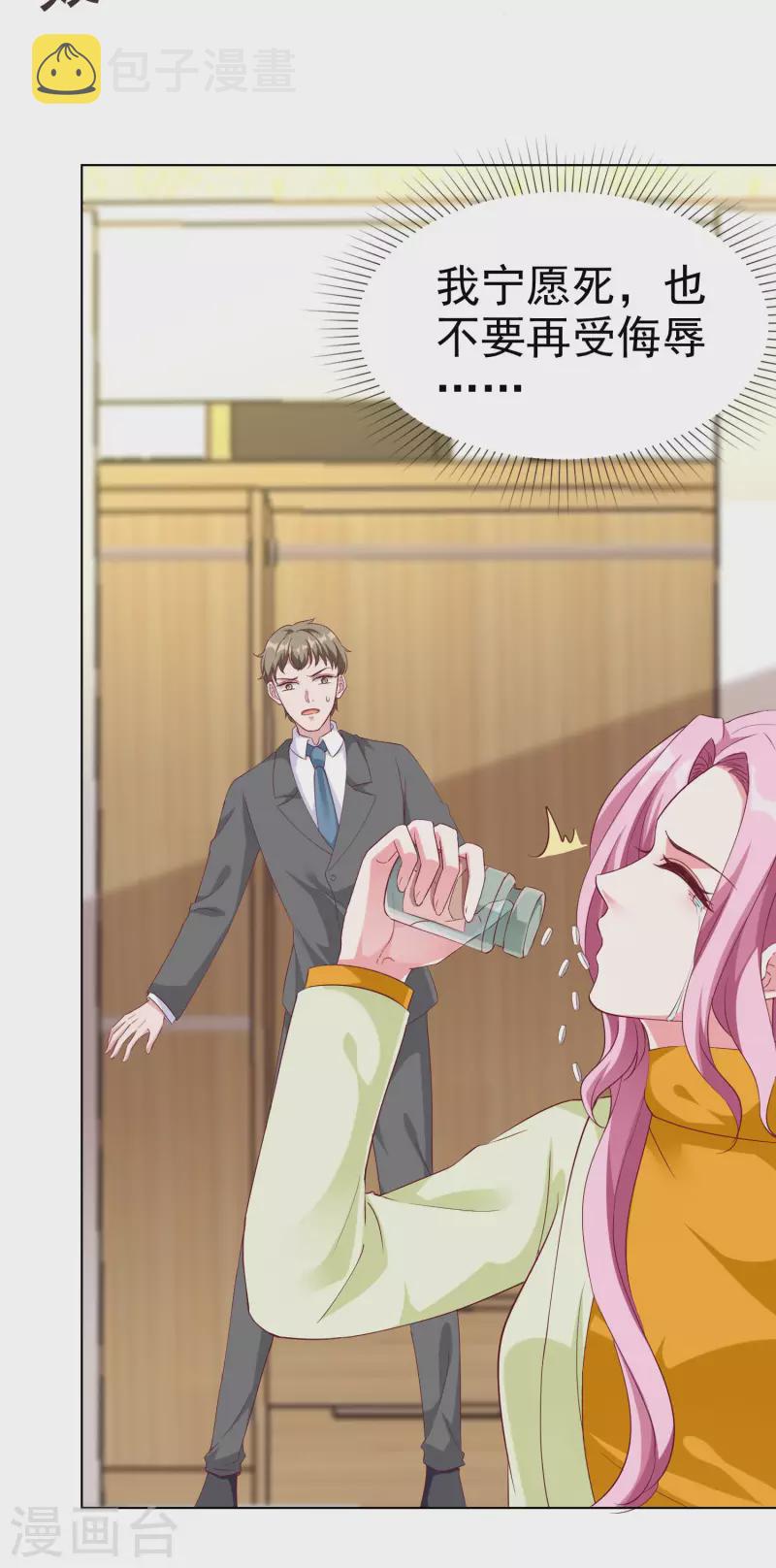 第199话 从此不是陆家人5