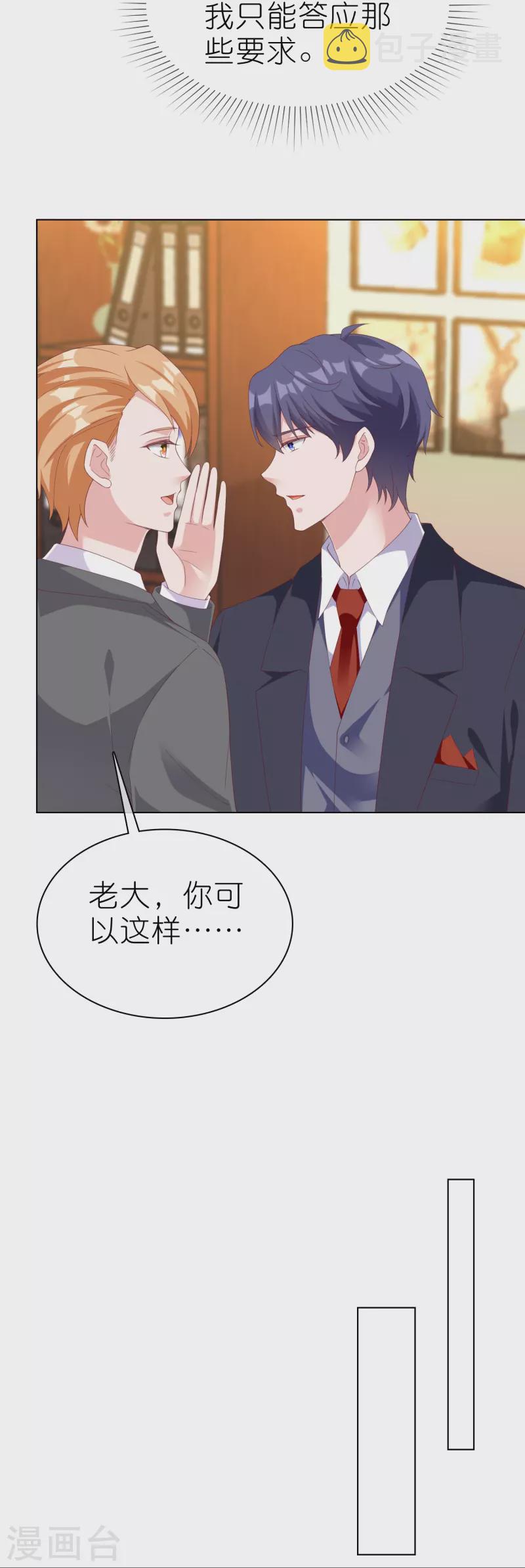 第226话 妈妈要去相亲！11