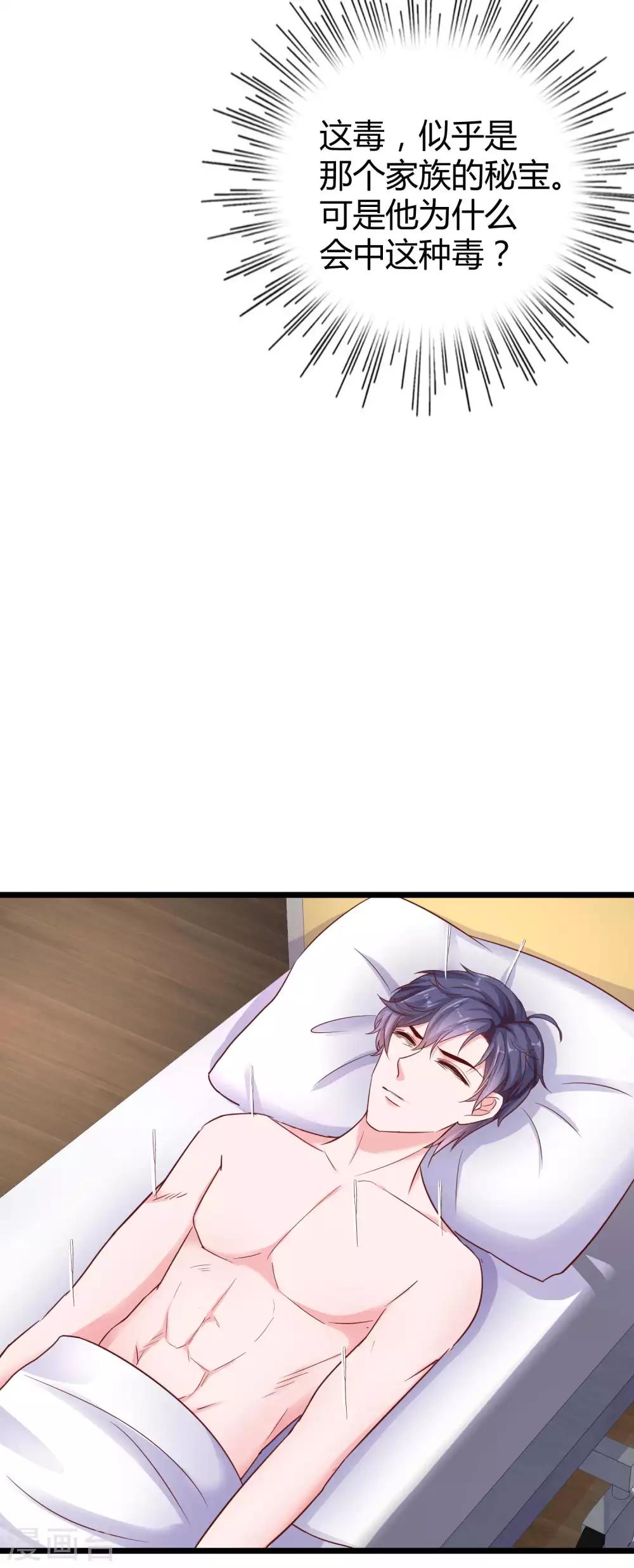 第70话 背後藏着多少秘密？19