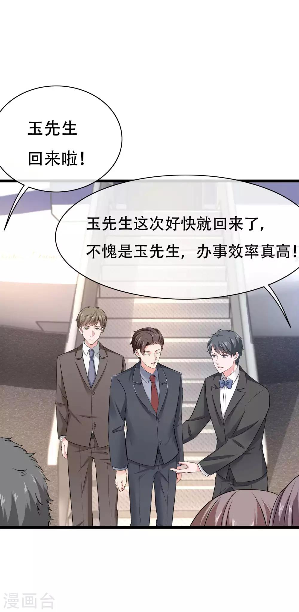 第74话 娆娆，我们去度蜜月吧1