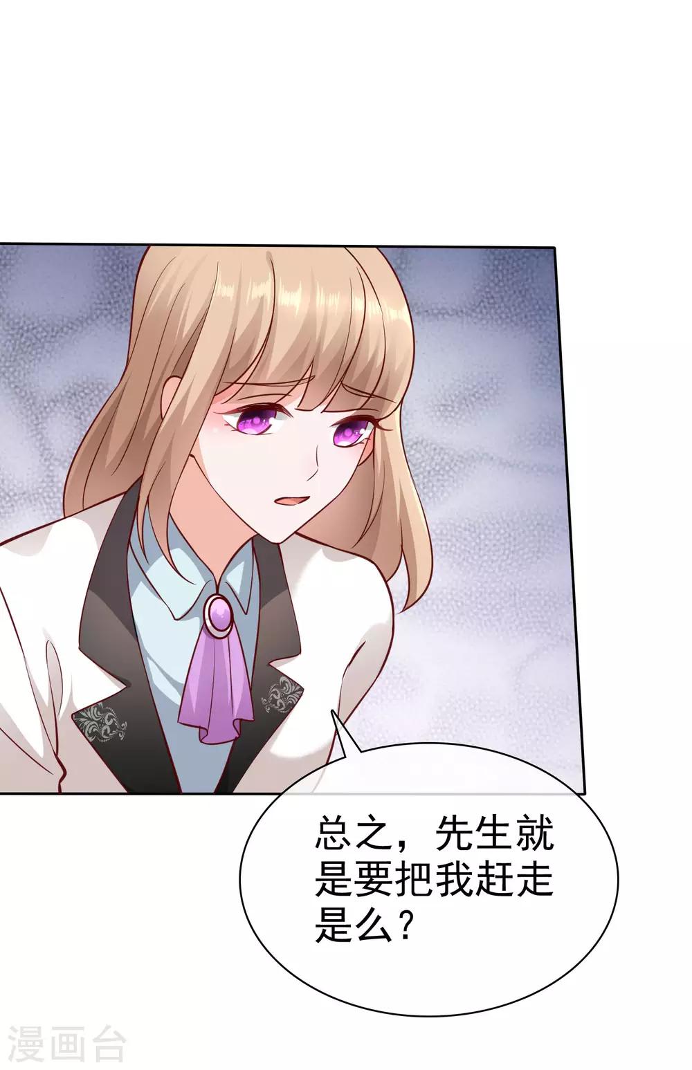 第102话 娆娆必须死！34