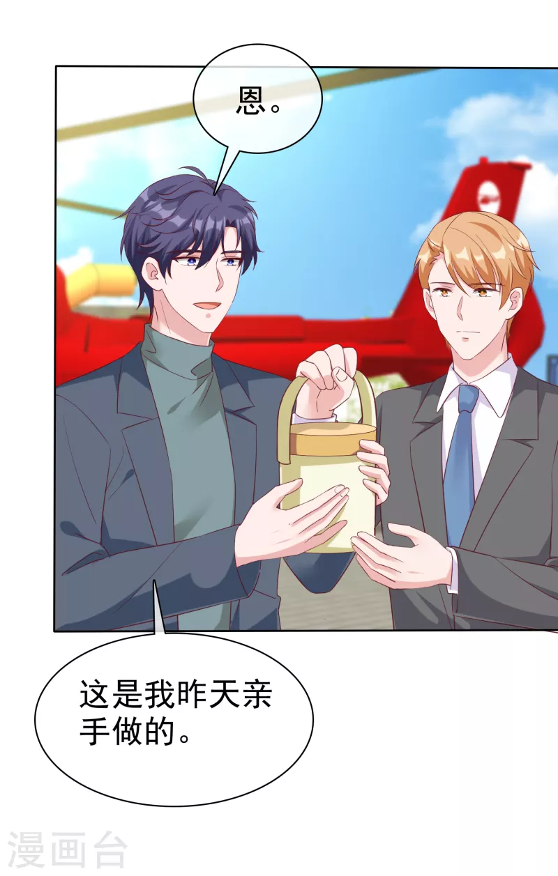 第200话 处理一些垃圾13