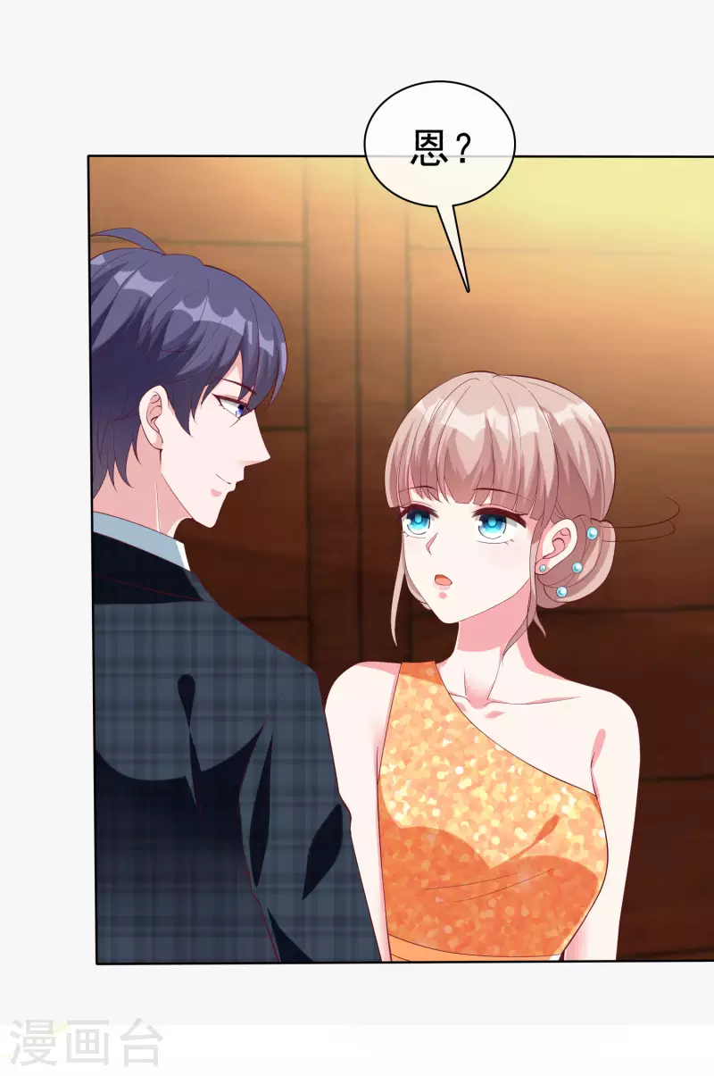 第173话 替老婆出气！25