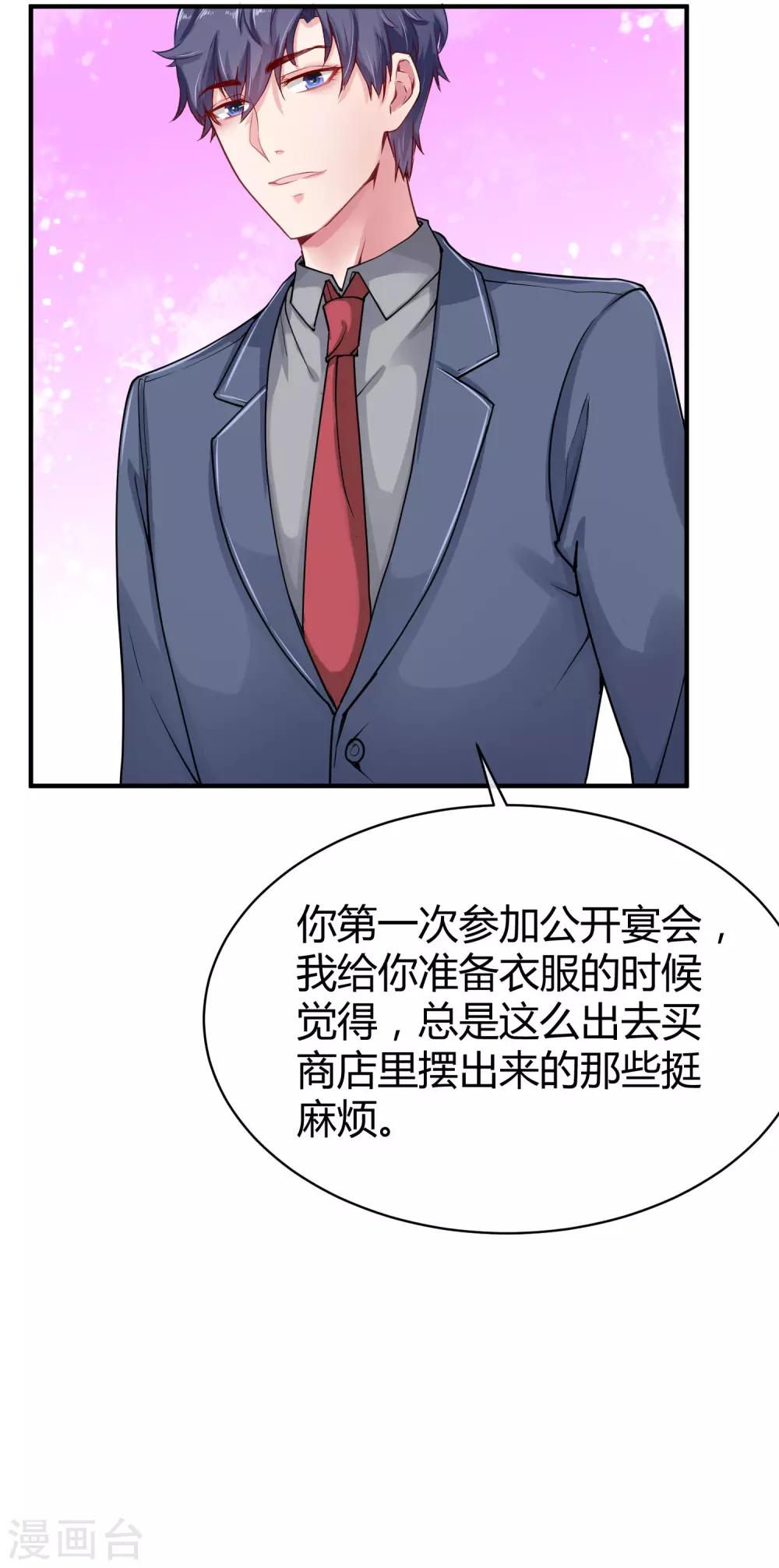 第19话 豪门媳妇的小烦恼14