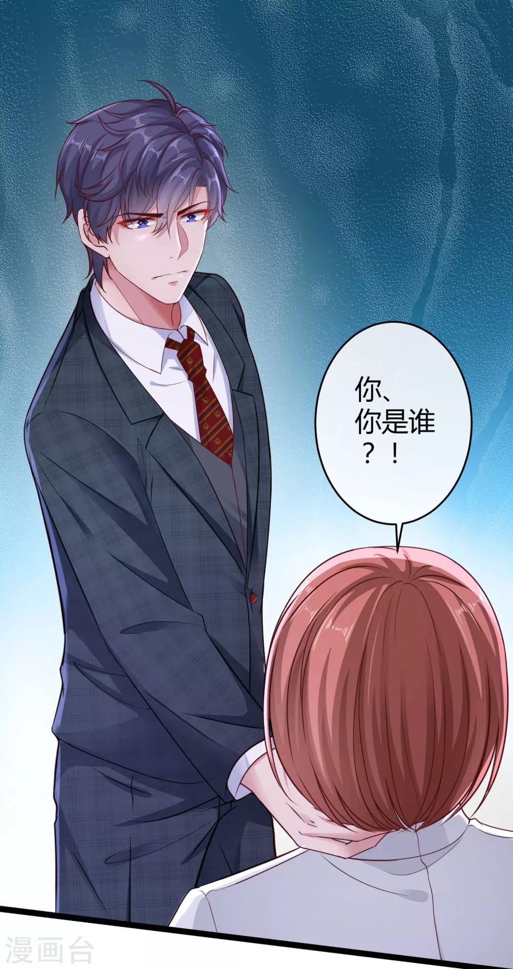 第31话 伤她者——死！16