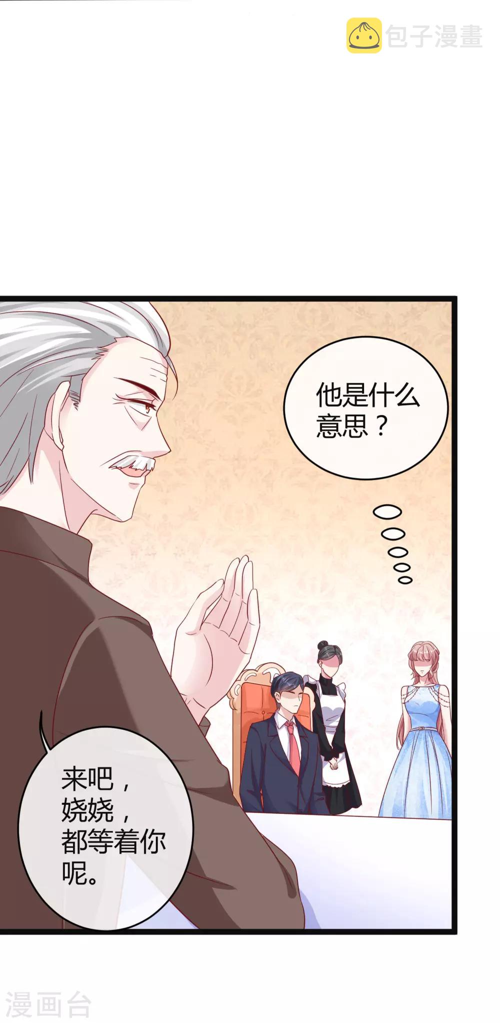 第34话 总有刁民想害朕29