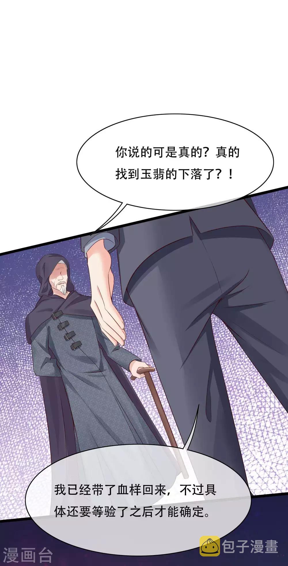 第74话 娆娆，我们去度蜜月吧10