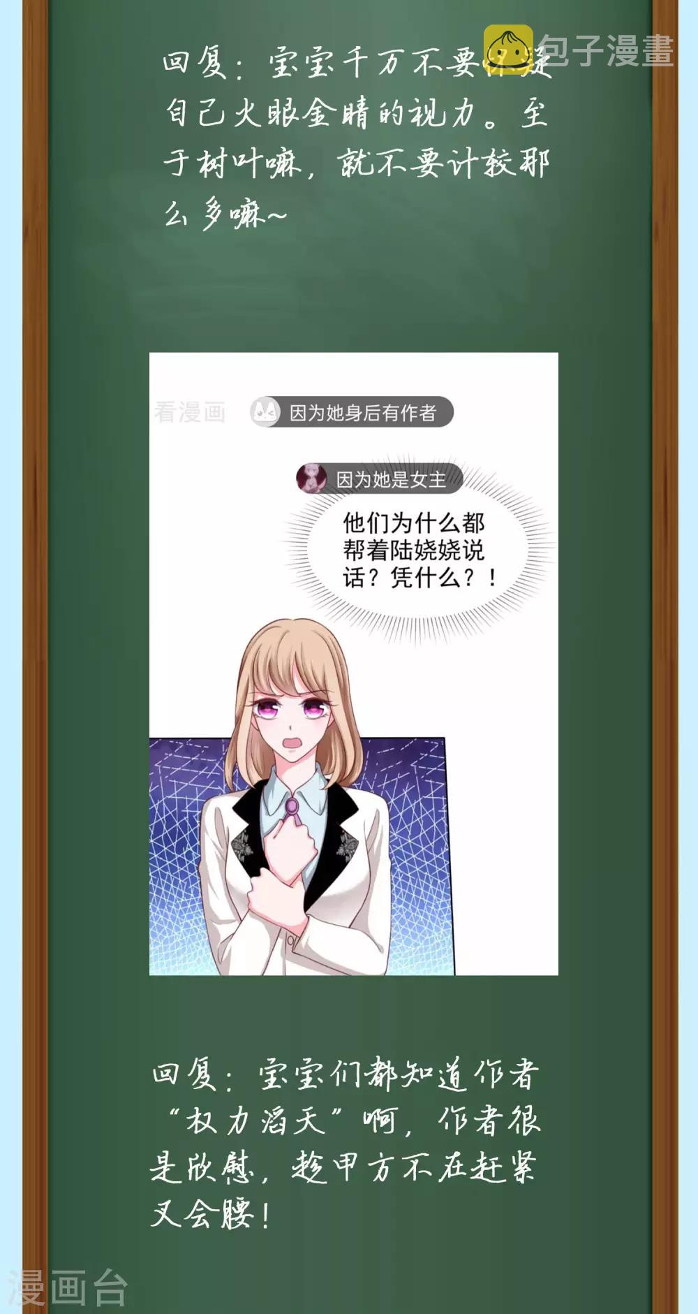 周末互动第八期 总裁私房话3