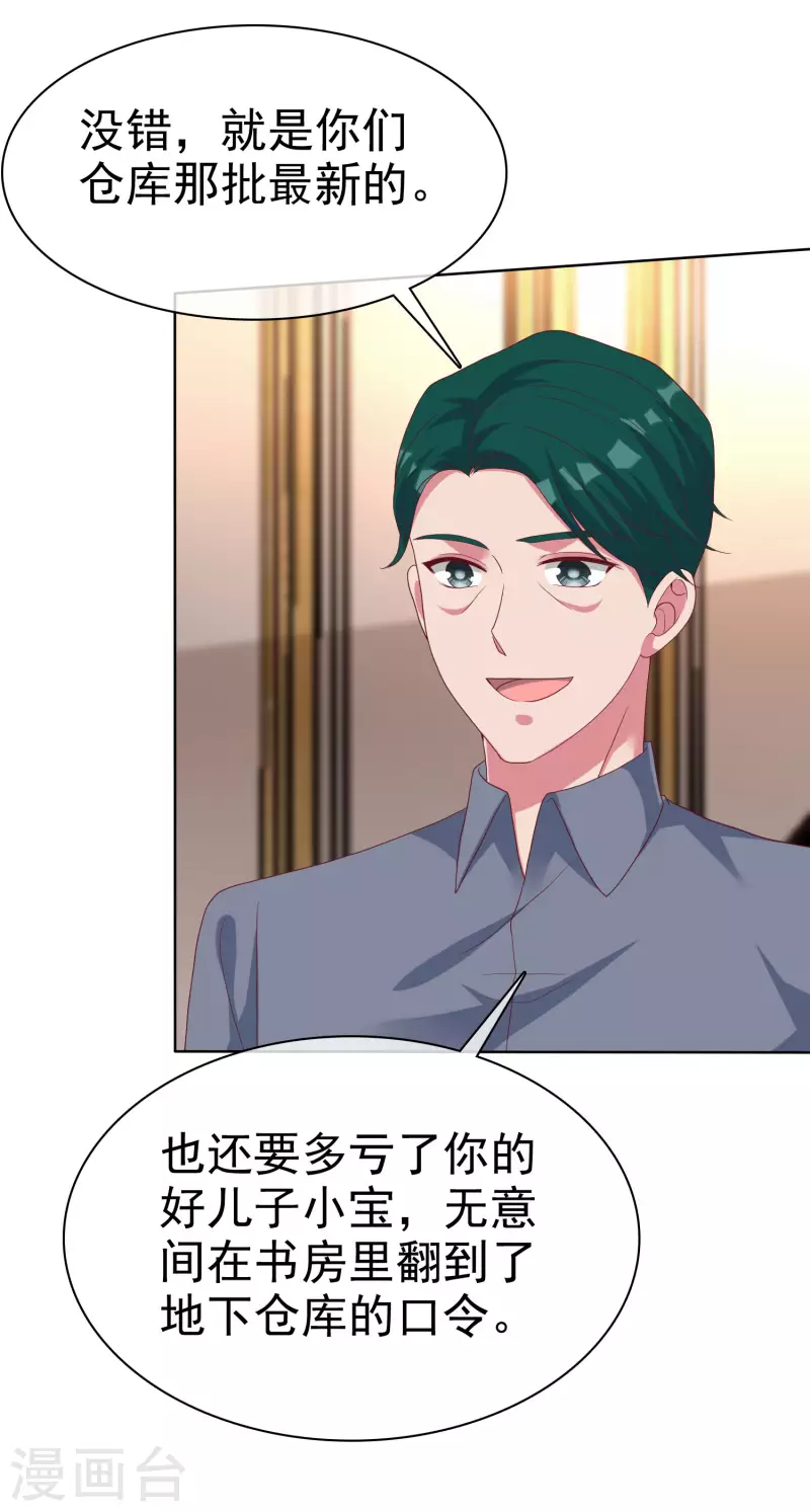 第178话 总裁的雷霆手段！10