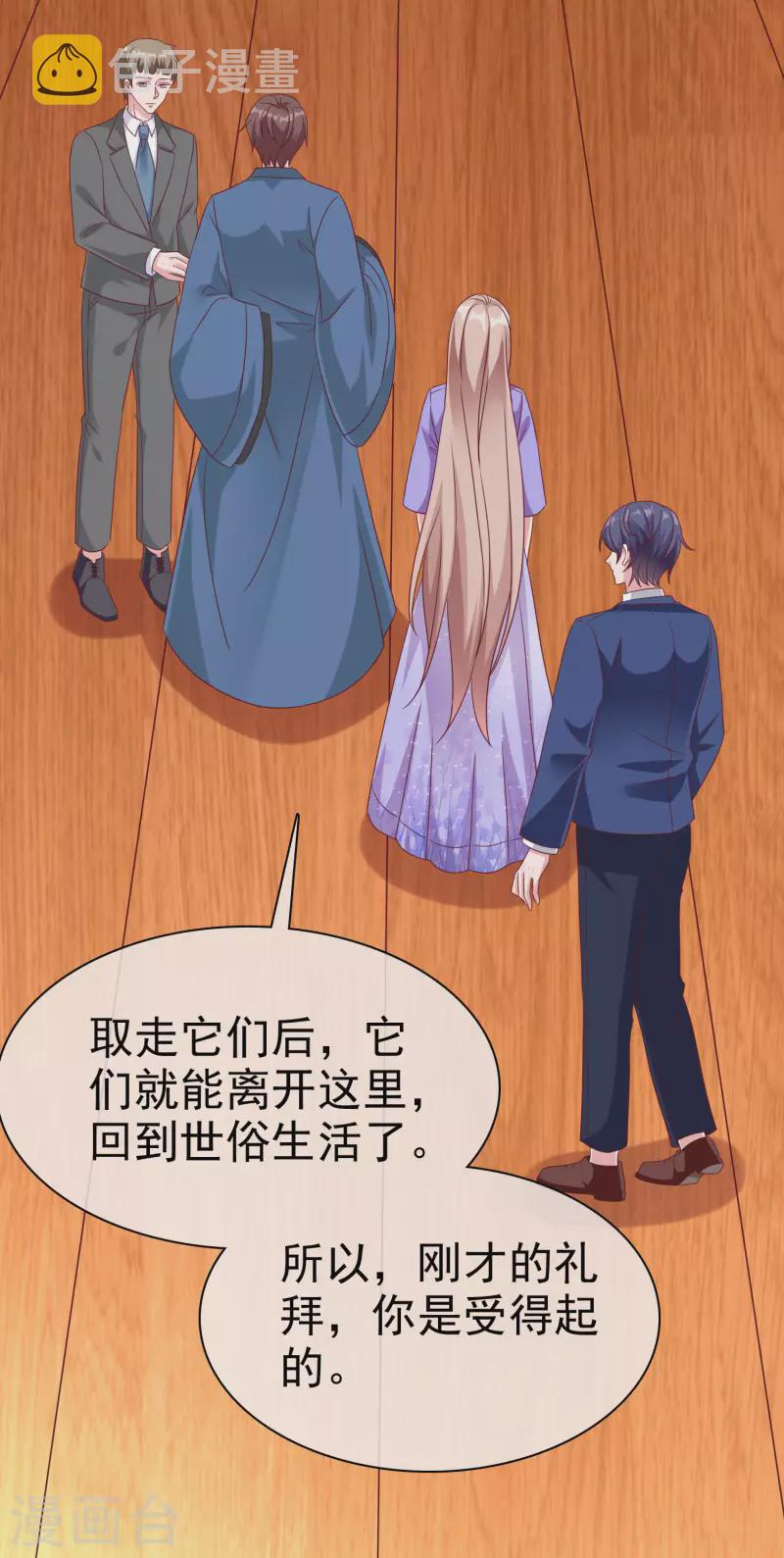 第193话 神女雕像里的宝藏11