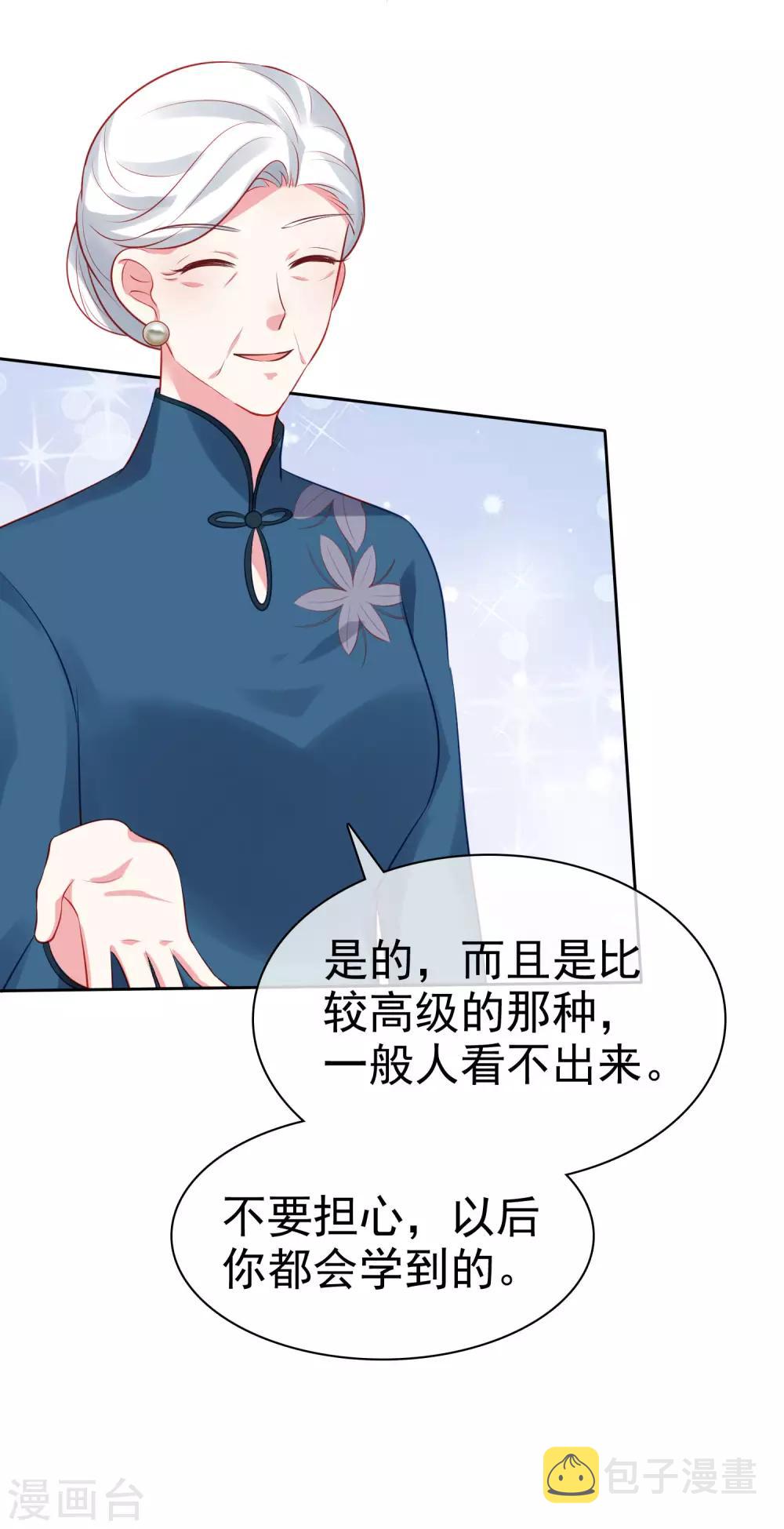 第110话 独当一面的女王！26