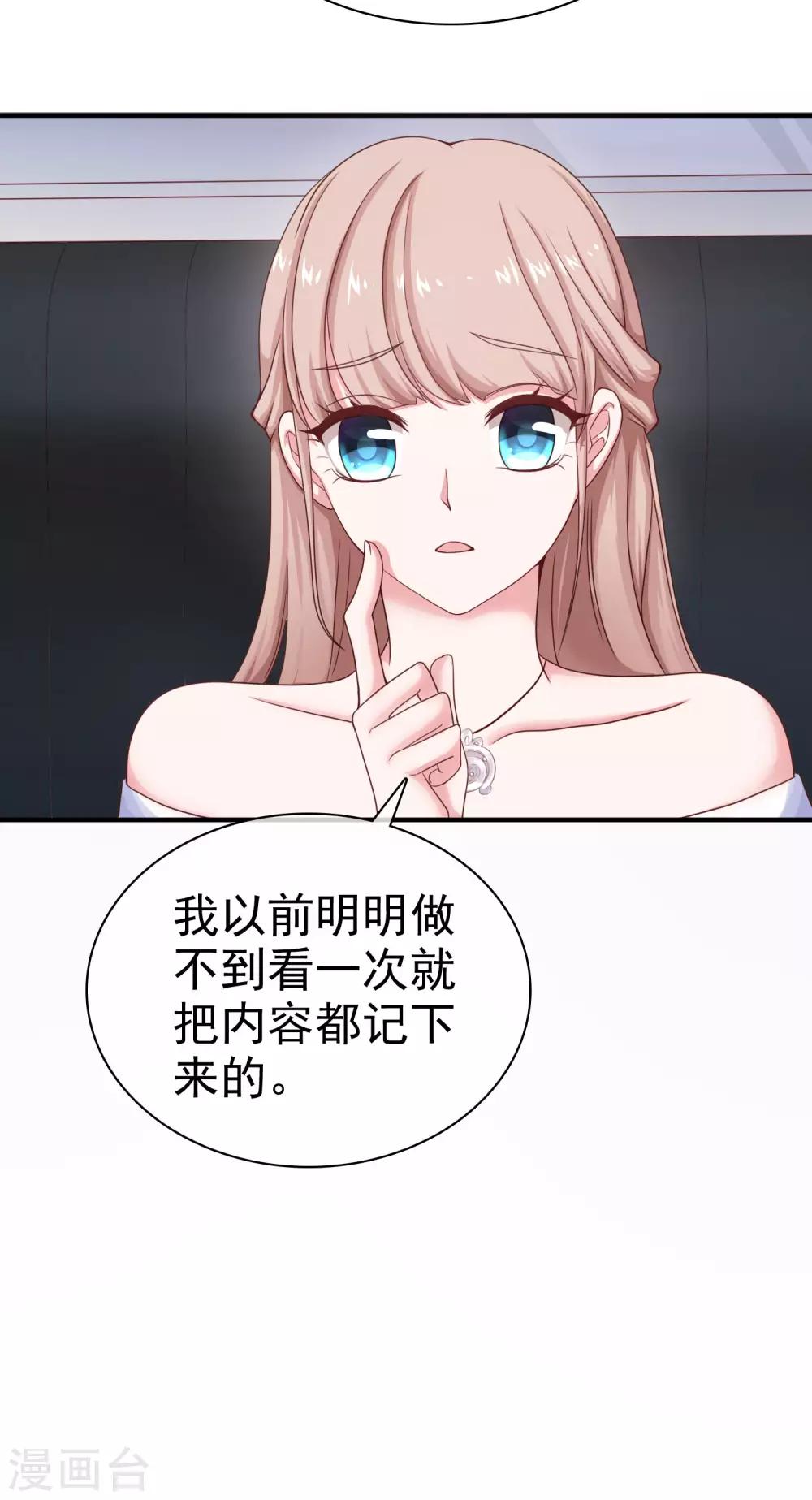 第89话 那个男人是谁？6