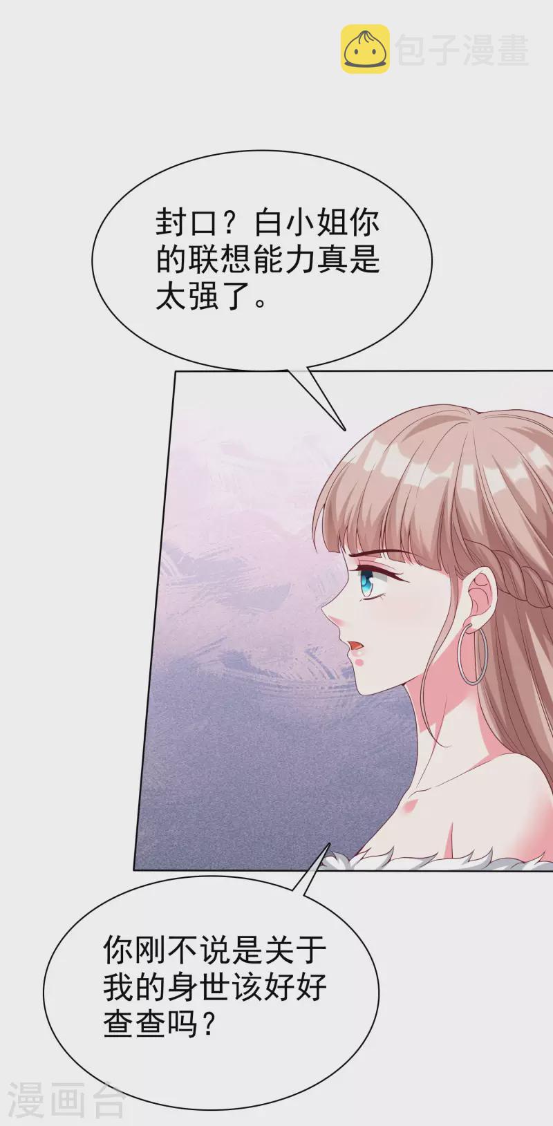 第177话 打脸啪啪啪！13