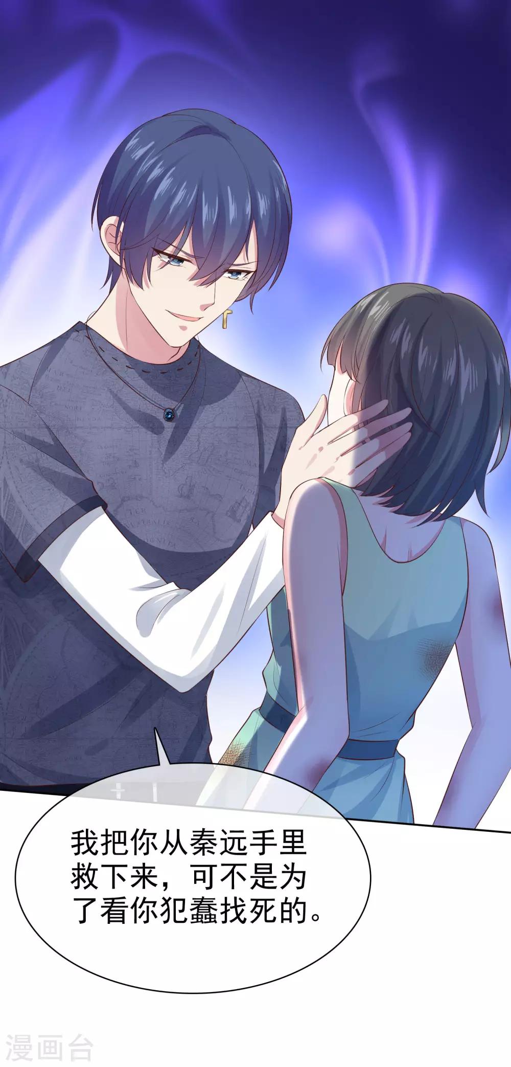 第106话 居然做这麽肮脏的事！15
