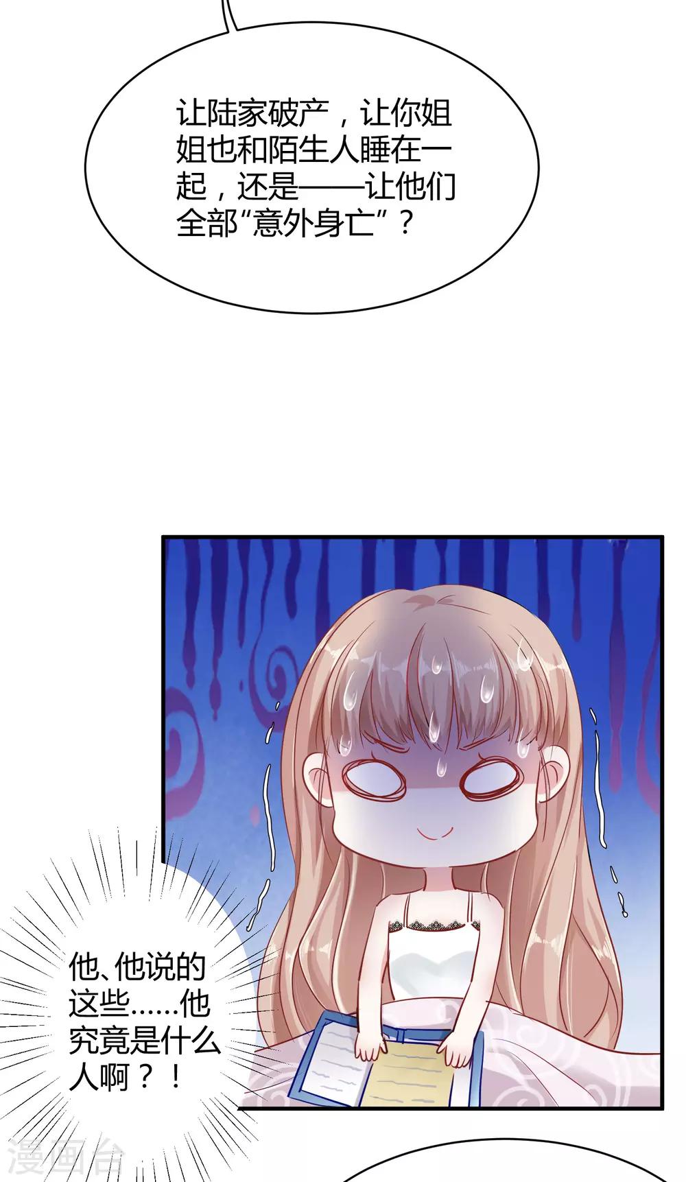 第5话 落魄女也可以如此绚烂！2