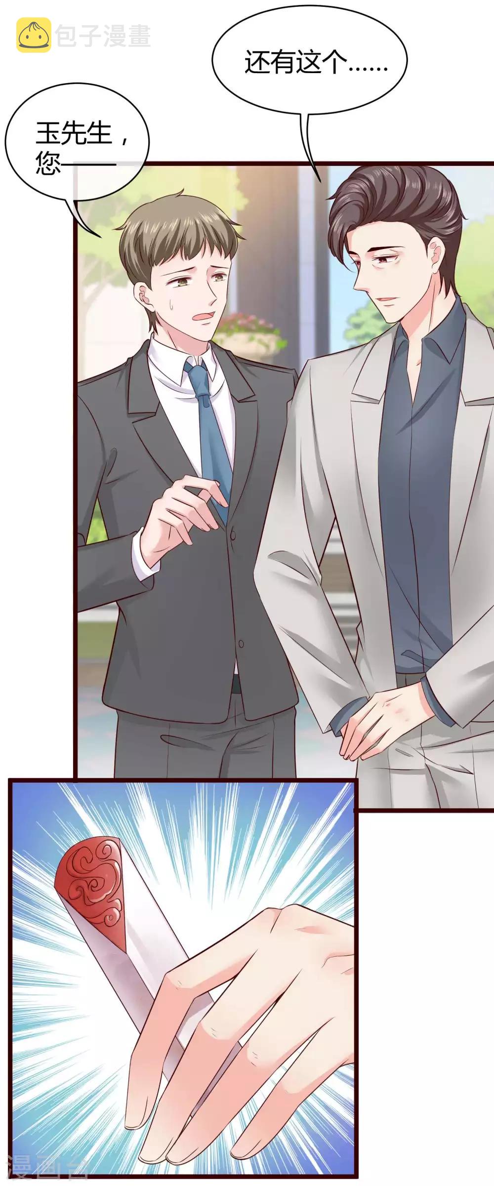 第48话 哪里冒出来的哥哥？21