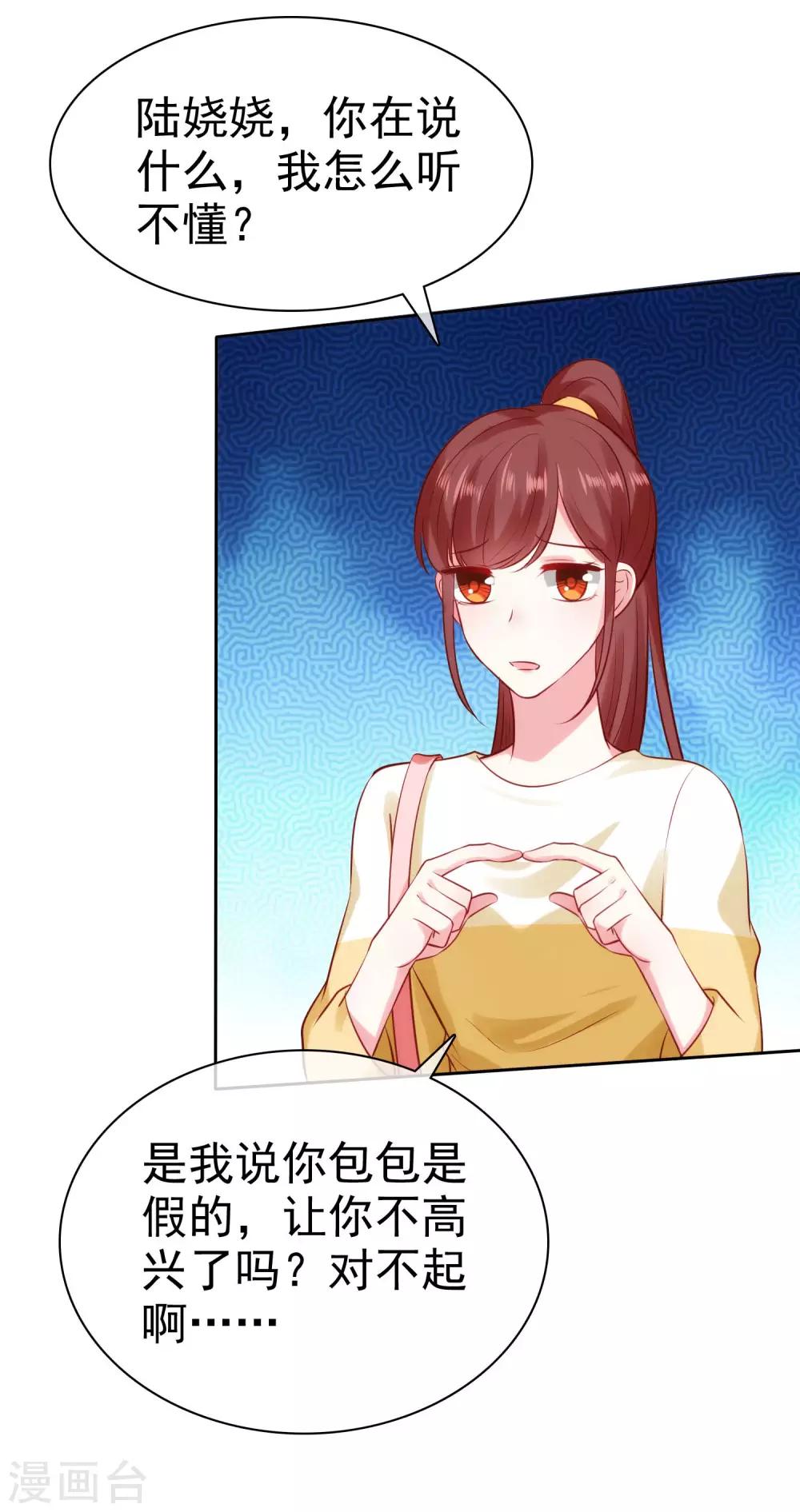 第97话 凤凰血脉的女人22