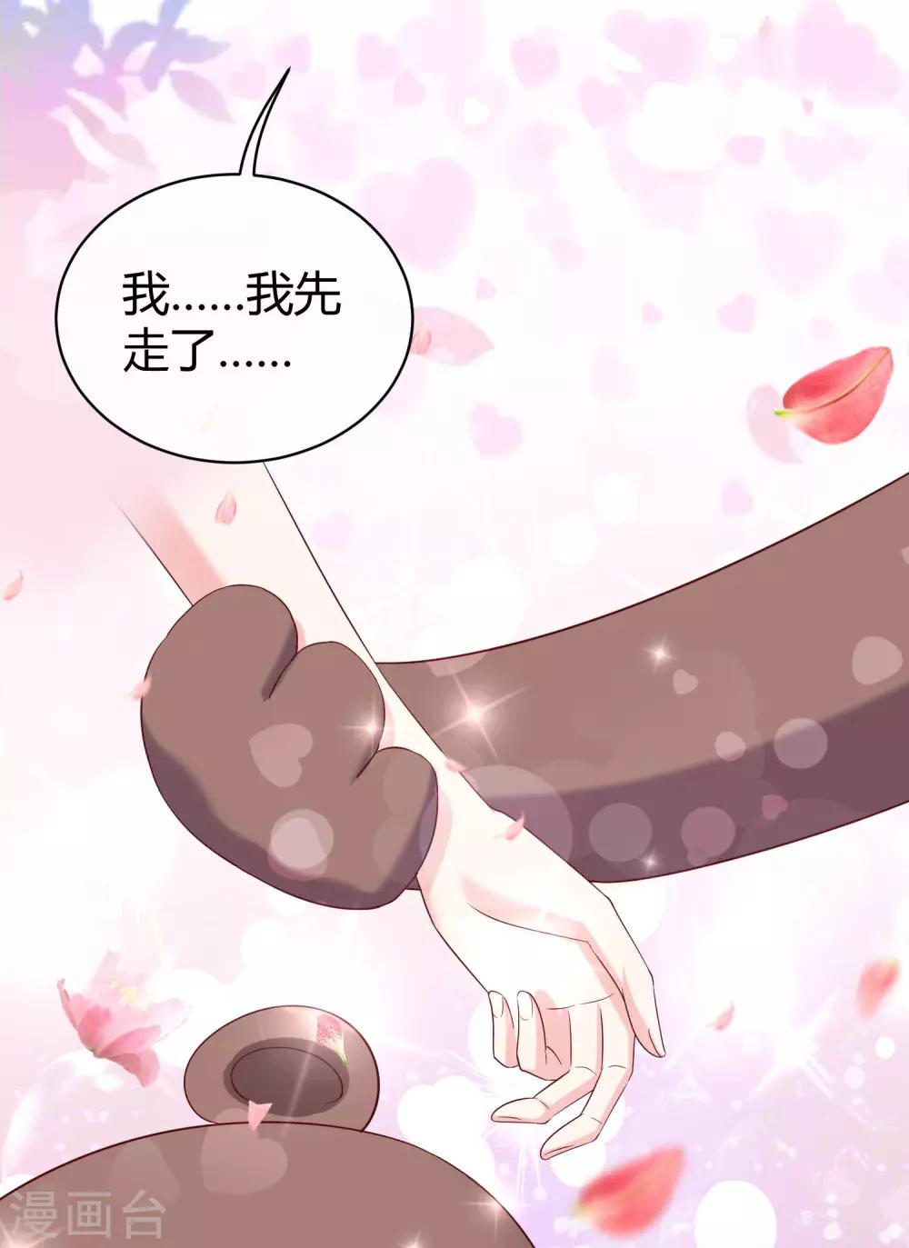 第42话 再嫁给我一次！9