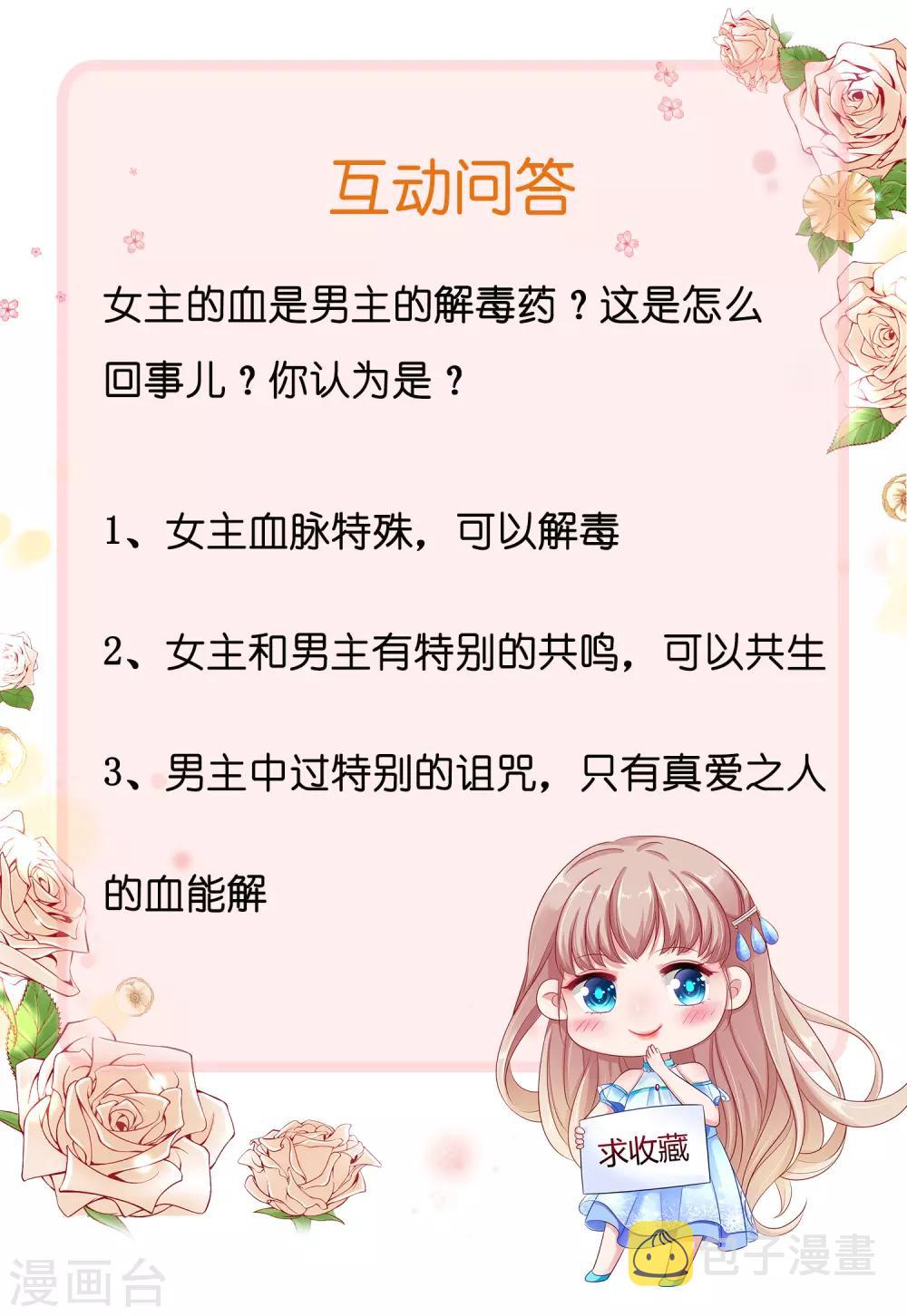 第3话 她是我的解药！29