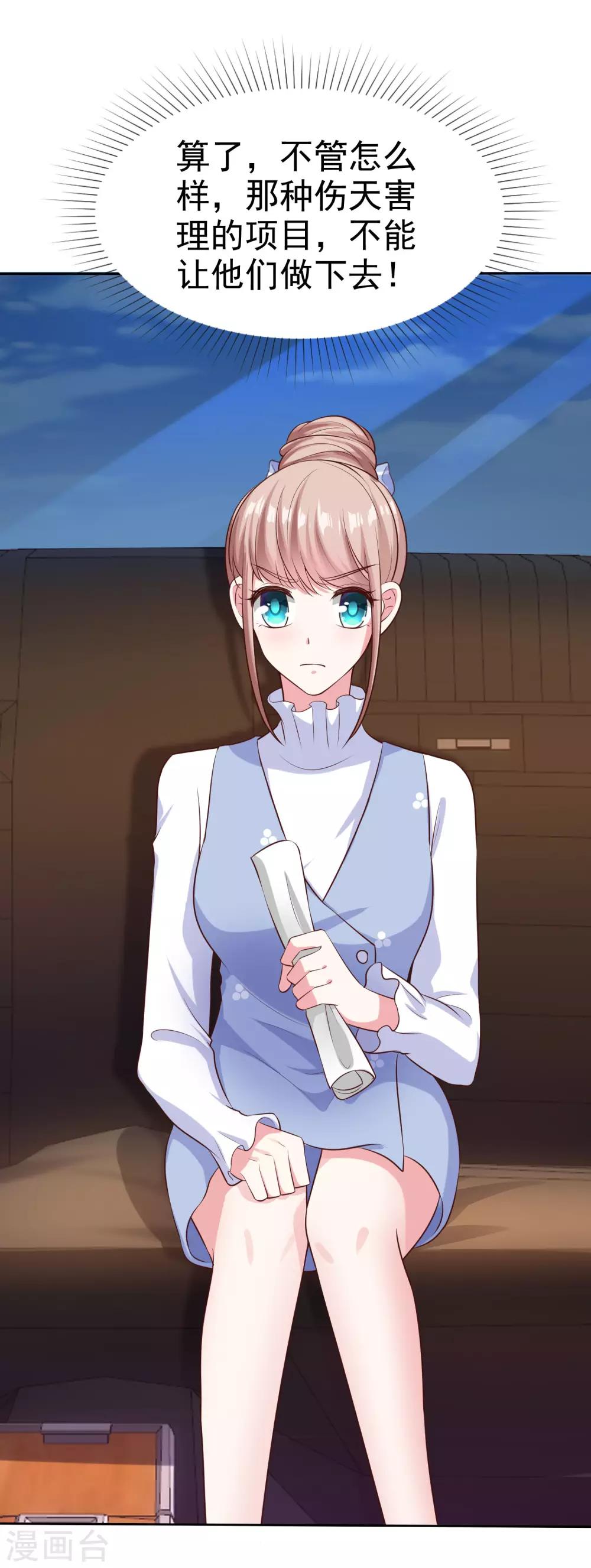 第106话 居然做这麽肮脏的事！36