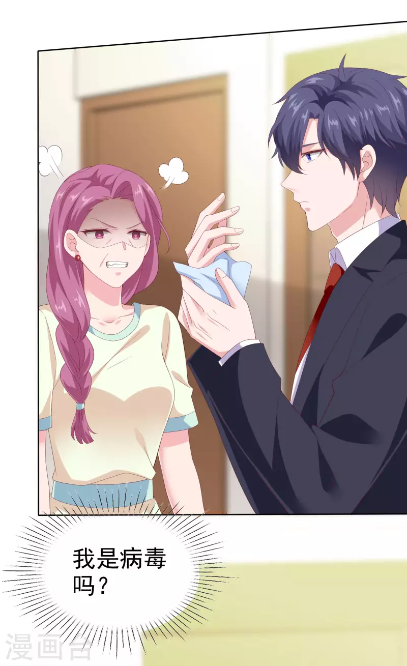第165话 我不是你能欺负的人！19