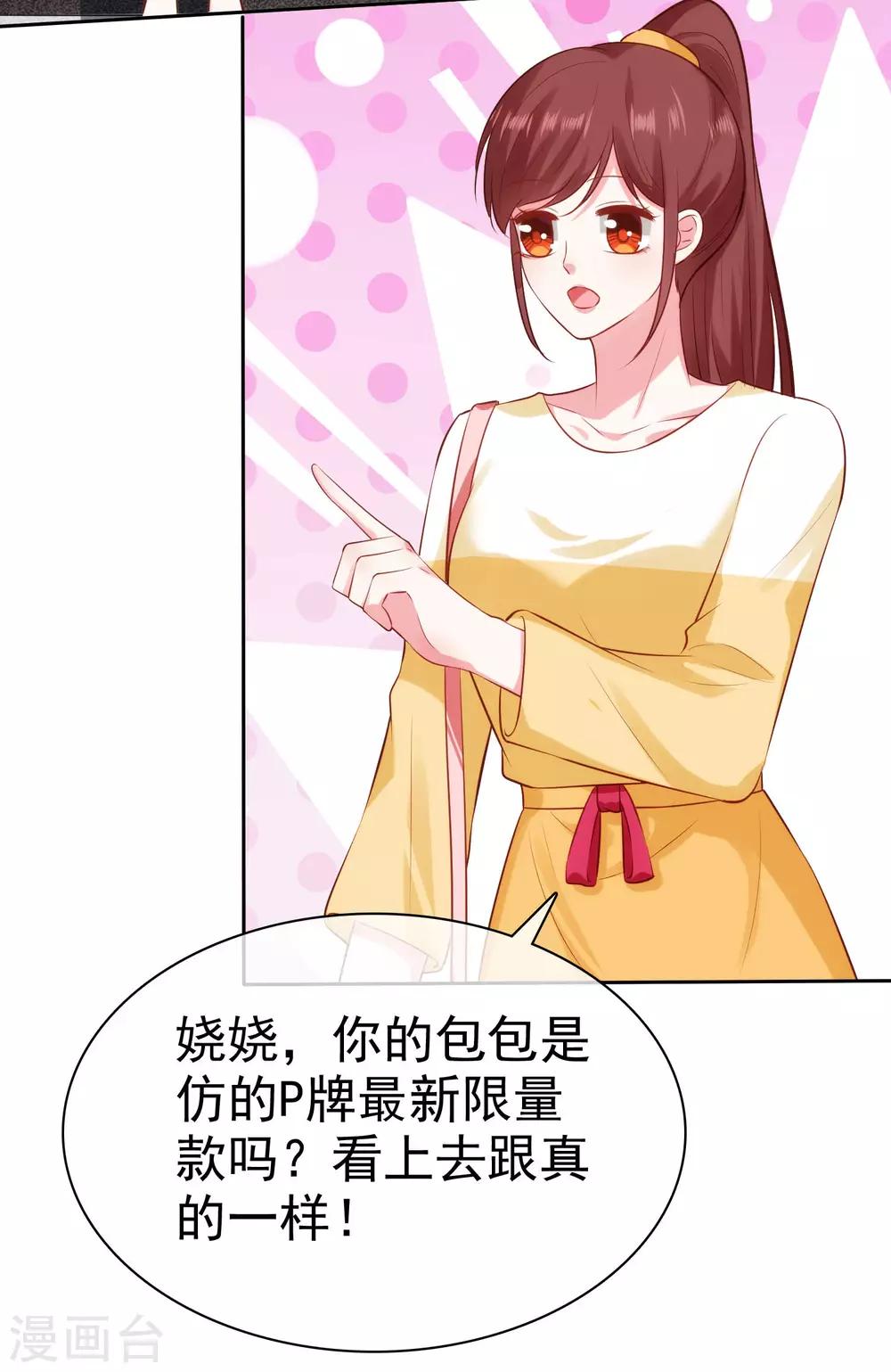 第97话 凤凰血脉的女人17