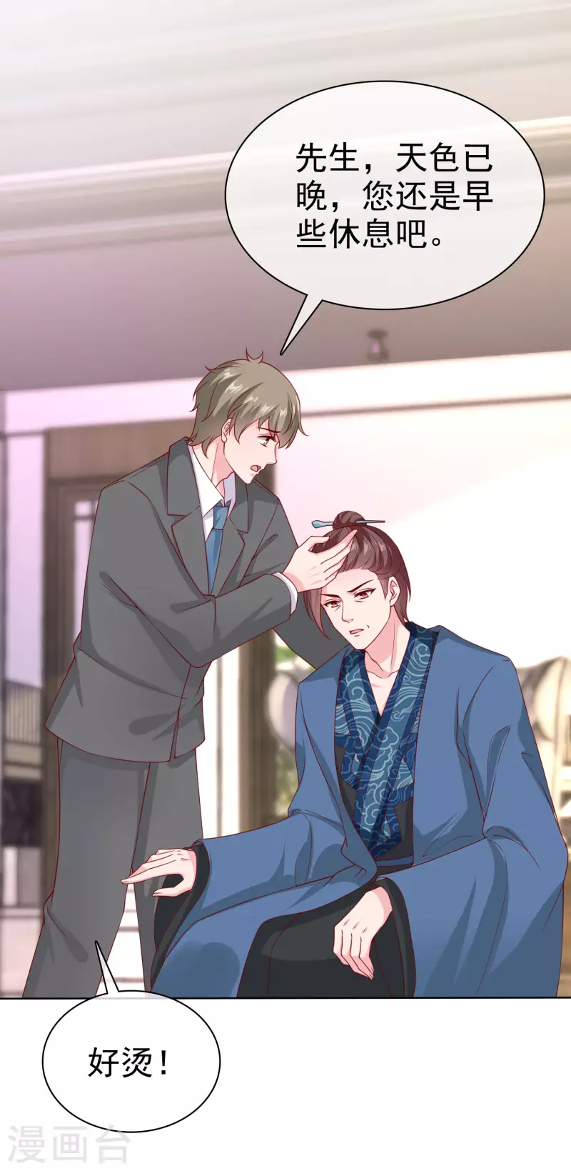第157话 恩爱夫妻居然被迫分开？！31