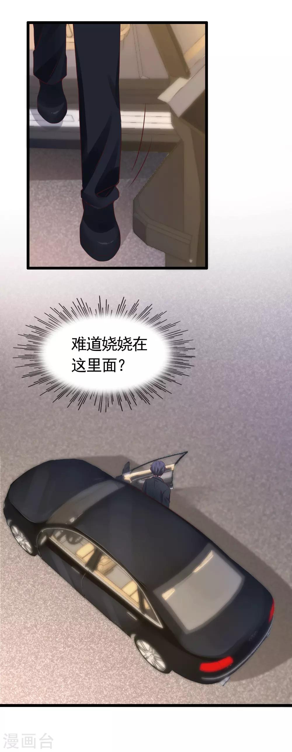 第83话 阴魂不散的男人14