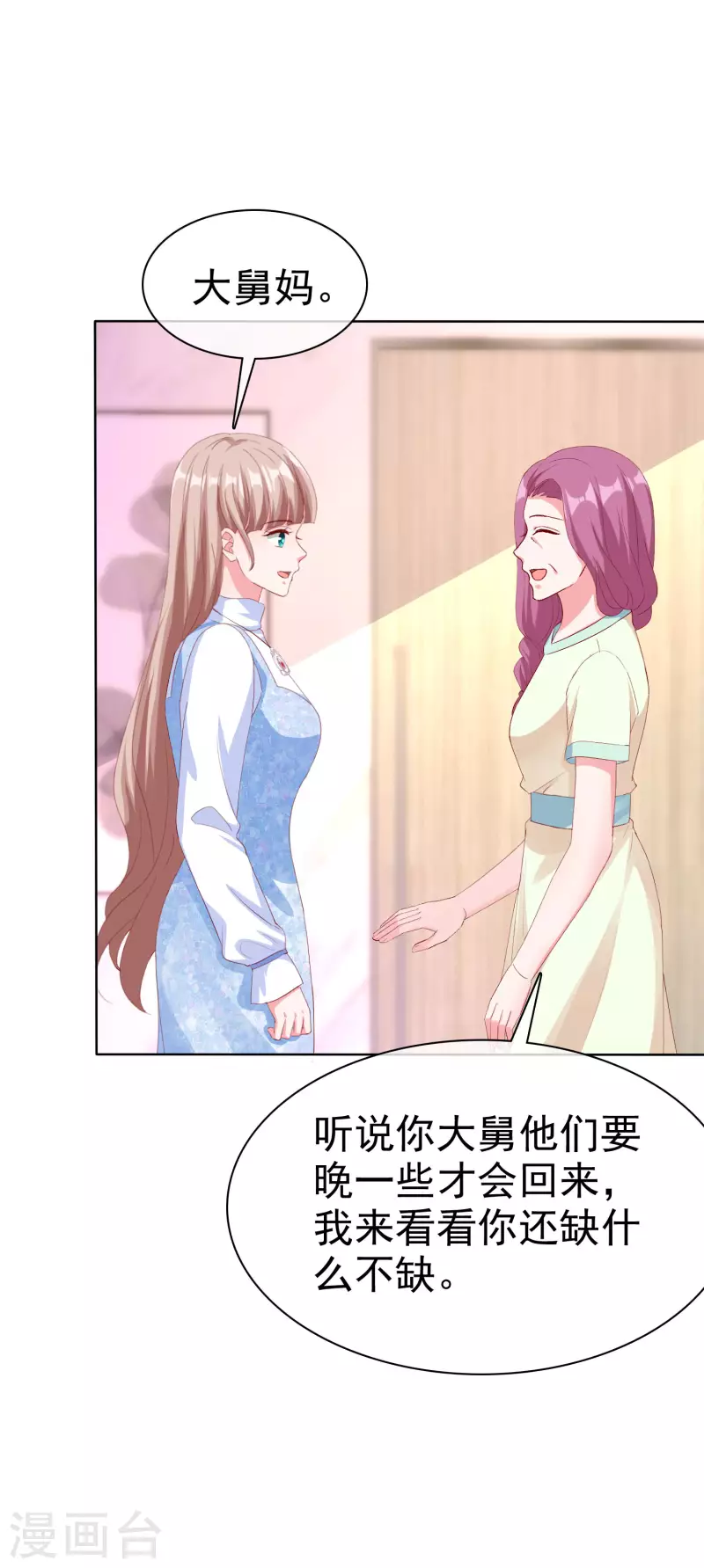 第164话 我们家，我说了算！17