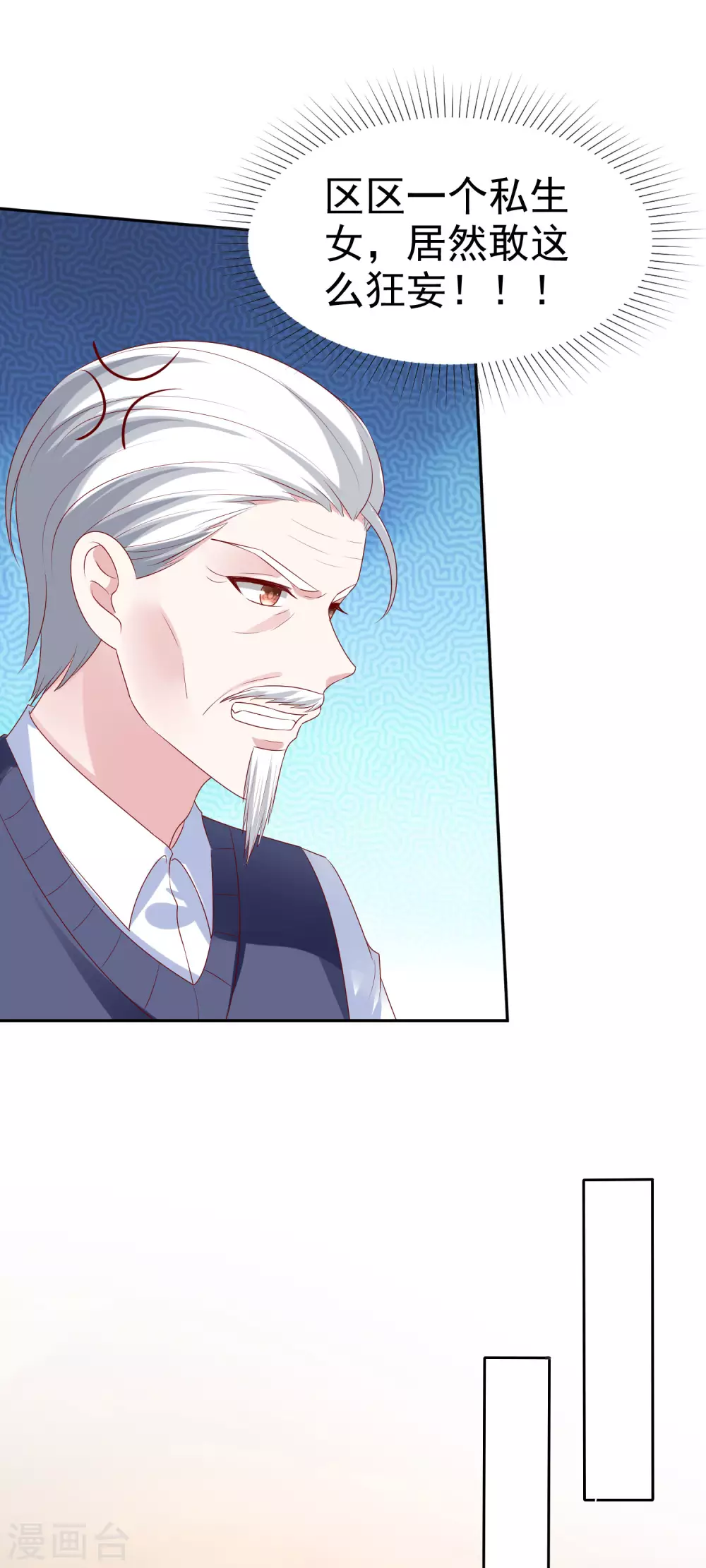 第134话 总裁夫人的日常活动竟是！22