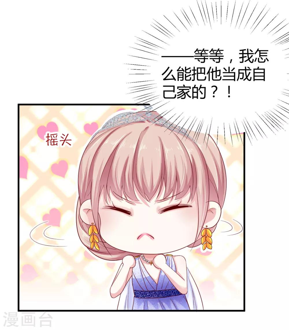第21话 碰我可以，碰她不行23