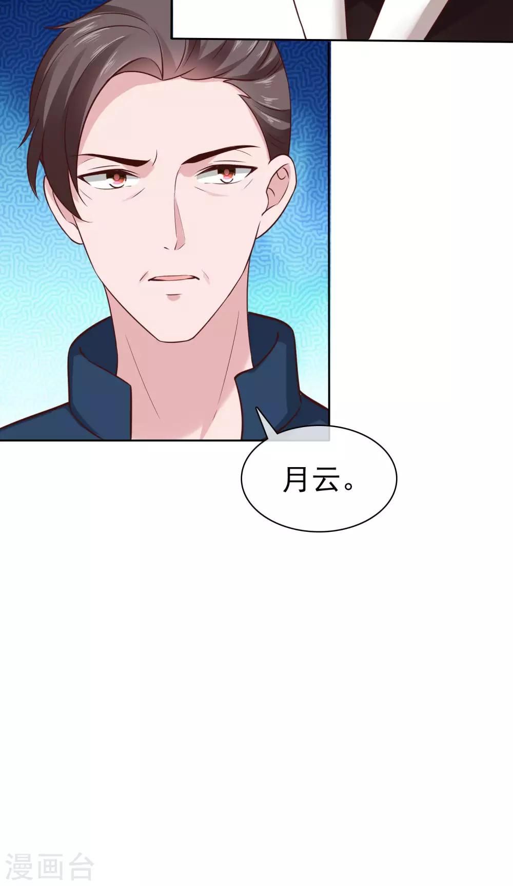第101话 选龙衍还是秦琛？16