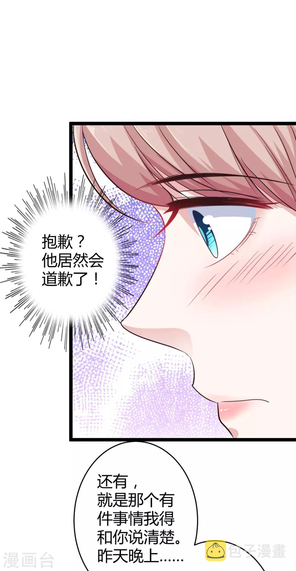第32话 甜蜜变心碎31