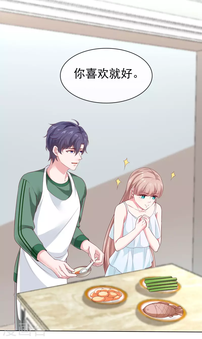 第158话 冰山总裁秒变幼稚男孩儿5