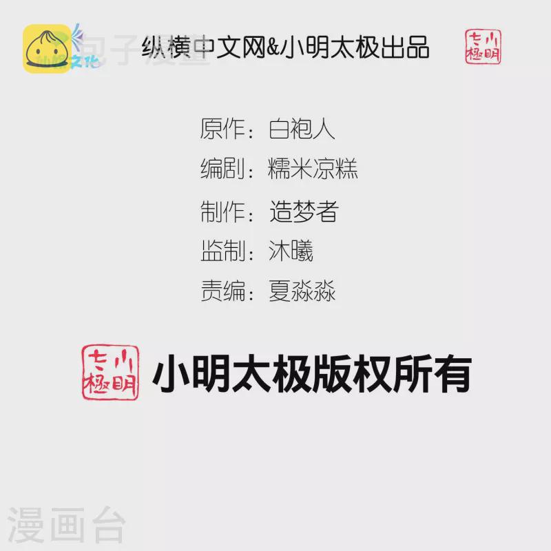 第221话 拐走了自己的亲女儿1