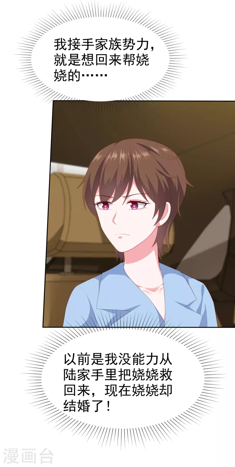 第149话 这次是谁下的毒手？4